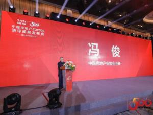 蟬聯(lián)榜**！尼特連續(xù)四年獲評500強(qiáng)地產(chǎn)**選供應(yīng)商！報(bào)疏一體化系統(tǒng)**選率**！