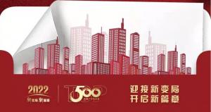 恭喜尼特連續(xù)五年獲評(píng)500強(qiáng)地產(chǎn)首選供應(yīng)商殊榮??！智能疏散品類(lèi)位列榜首?。?！